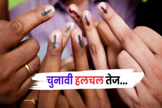 Madhya Pradesh Assembly Election 2023