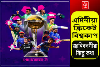 Cricket World Cup 2023