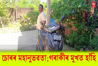 Dibrugarh theft news