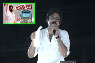 Pawan_Varahi_Yatra_Schedule_Released