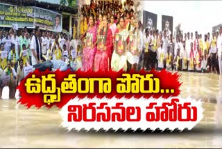 Protests Against Chandrababu Naidu Arrest