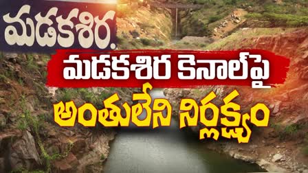 Madakasira_Branch_Canal_Works_by_Neglect_YSRCP_Government