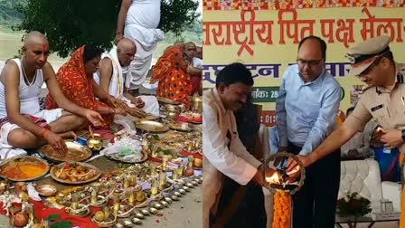 पुनपुन अंतरराष्ट्रीय पितृपक्ष मेला