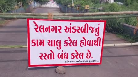 Rajkot News : રાજકોટ રેલનગર અંડર બ્રિજનું રુપિયા 50 લાખના ખર્ચે કરાશે રિનોવેશન