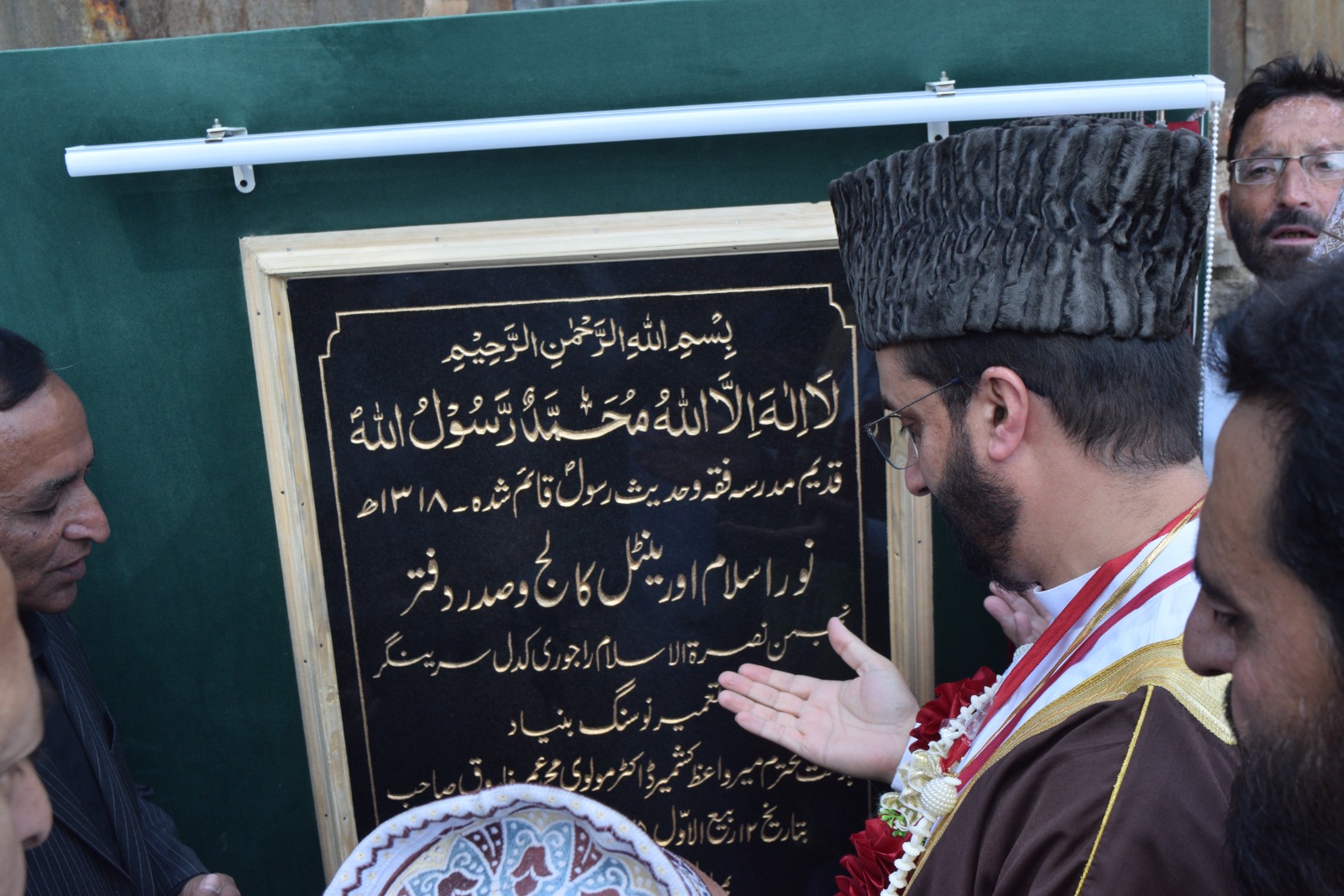 Mirwaiz Milad Ul Nabi Khutbha: Biography of the Prophet Muhammad Saw is a model of life for everyone, Mirwaiz Muhammad Umar Farooq