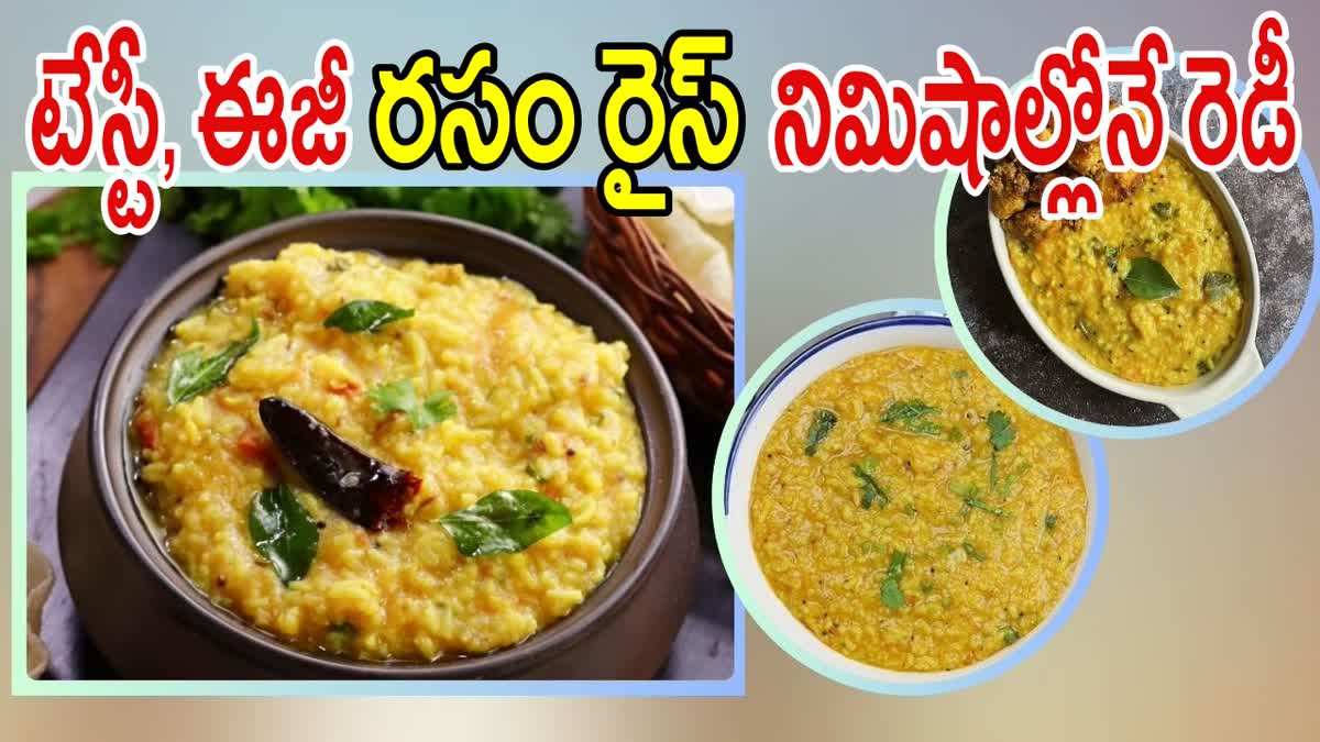 Rasam Rice Recipe in Telugu