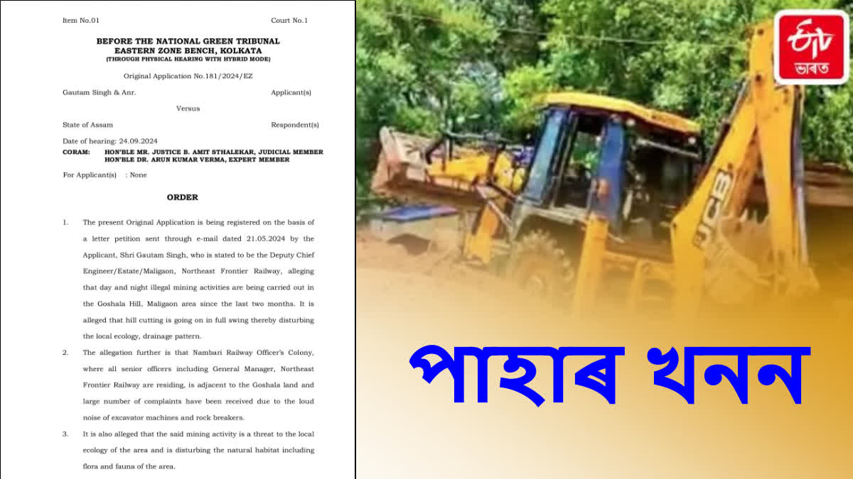 Illegal hill mining in Guwahati