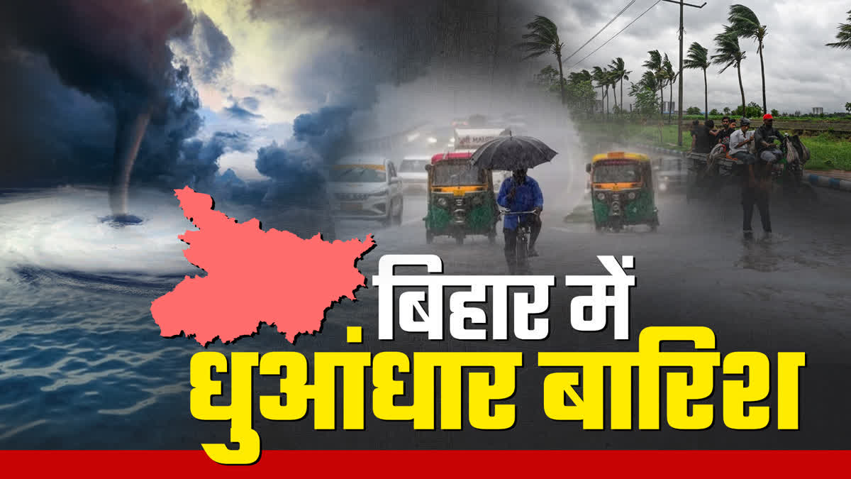 BIHAR WEATHER UPDATE