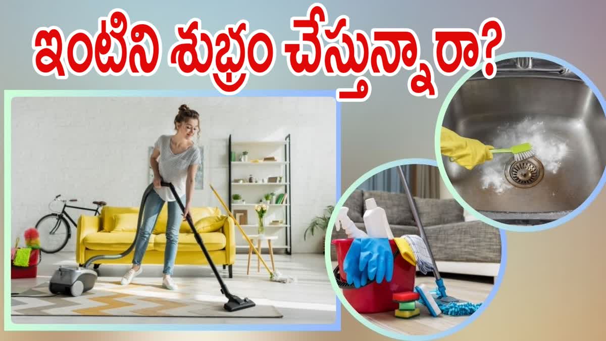 House Cleaning Tips in Telugu