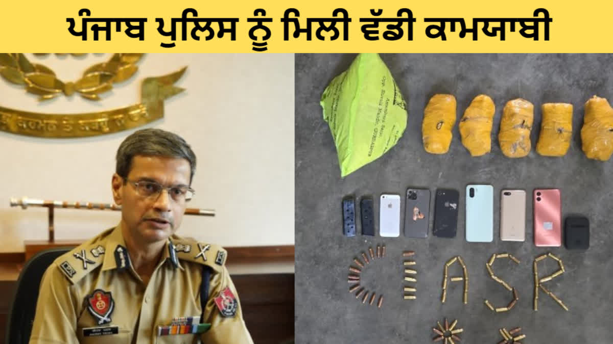 Activity intensified in the border areas, police recovered 6 kg of heroin along with weapons in Amritsar