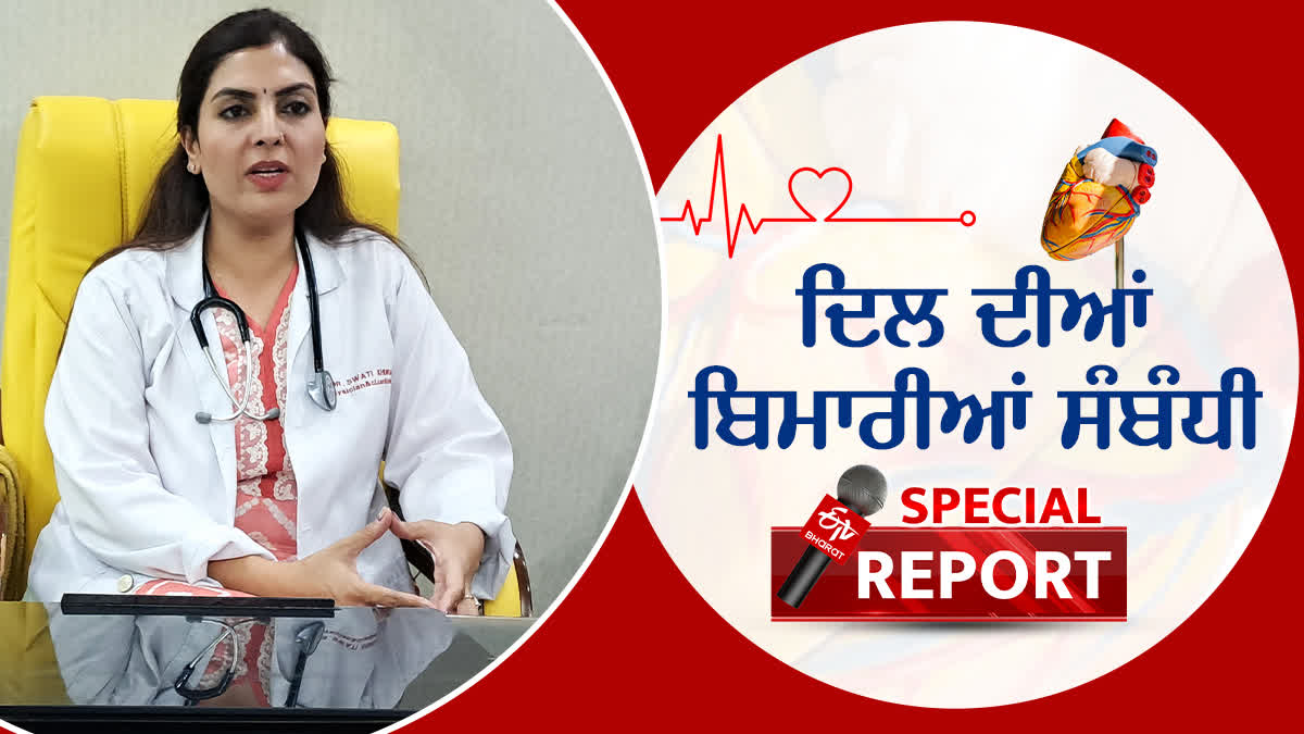 Special On World Heart Day