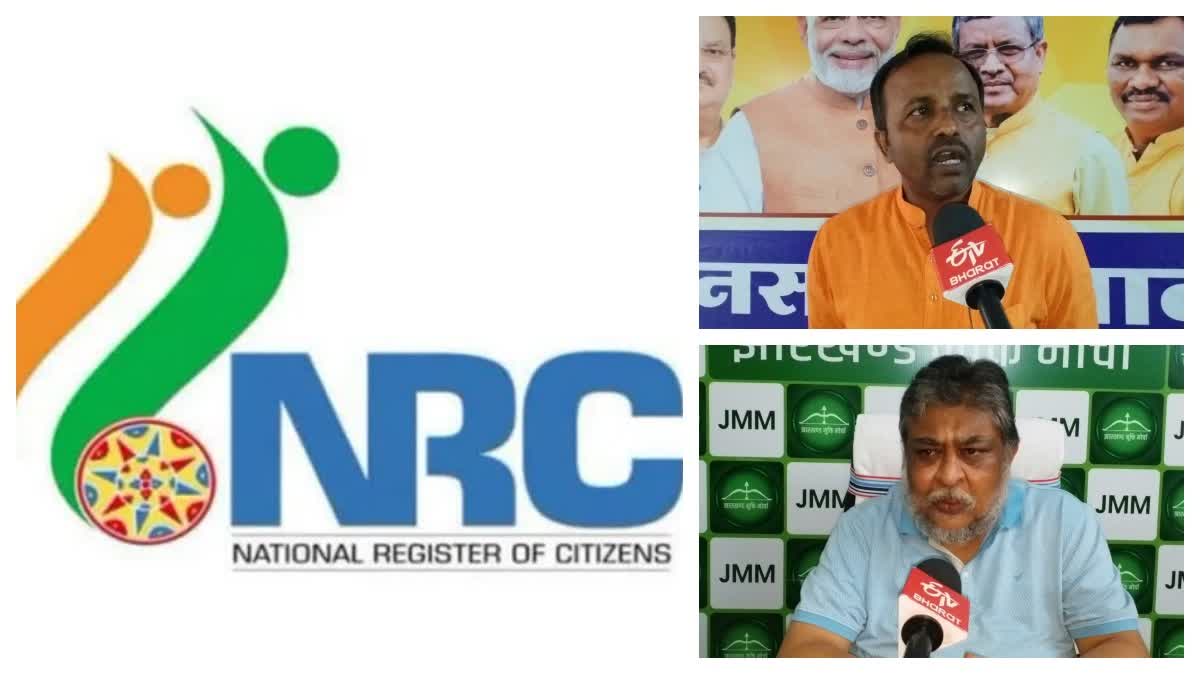 NRC In Jharkhand