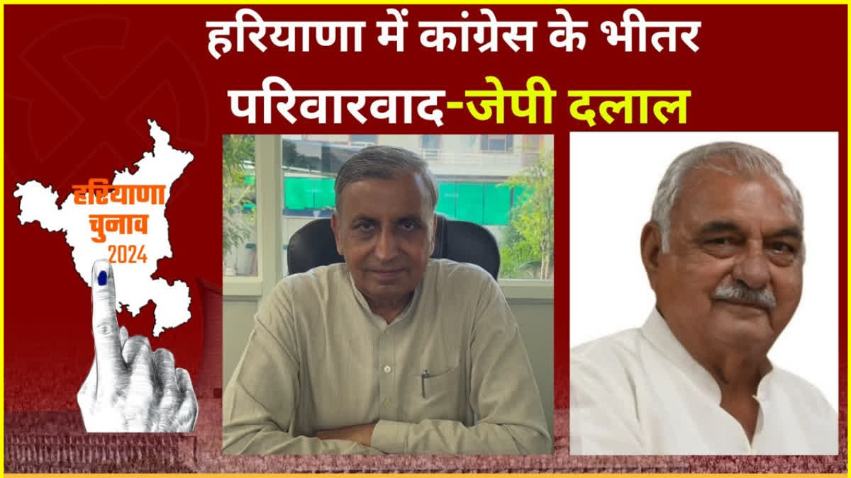 JP Dalal on Bhupinder Hooda