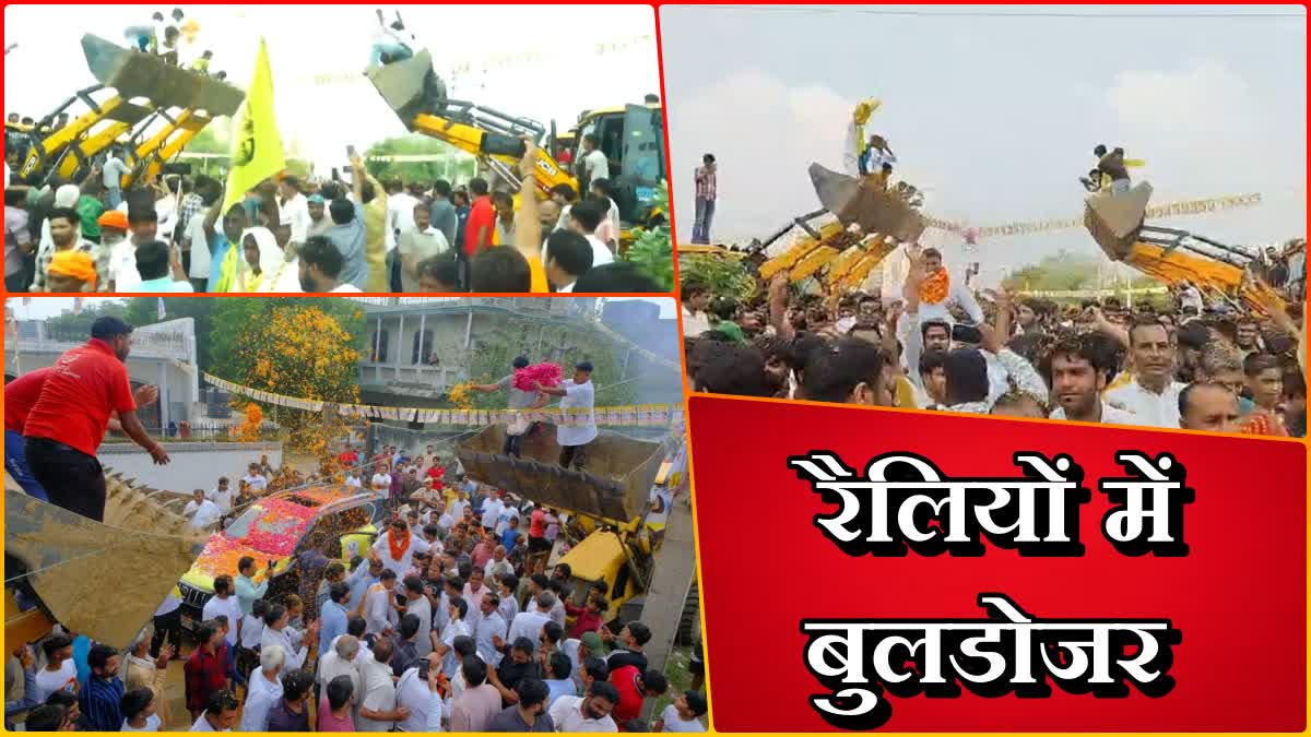 JCB IN ELECTION RALLIES