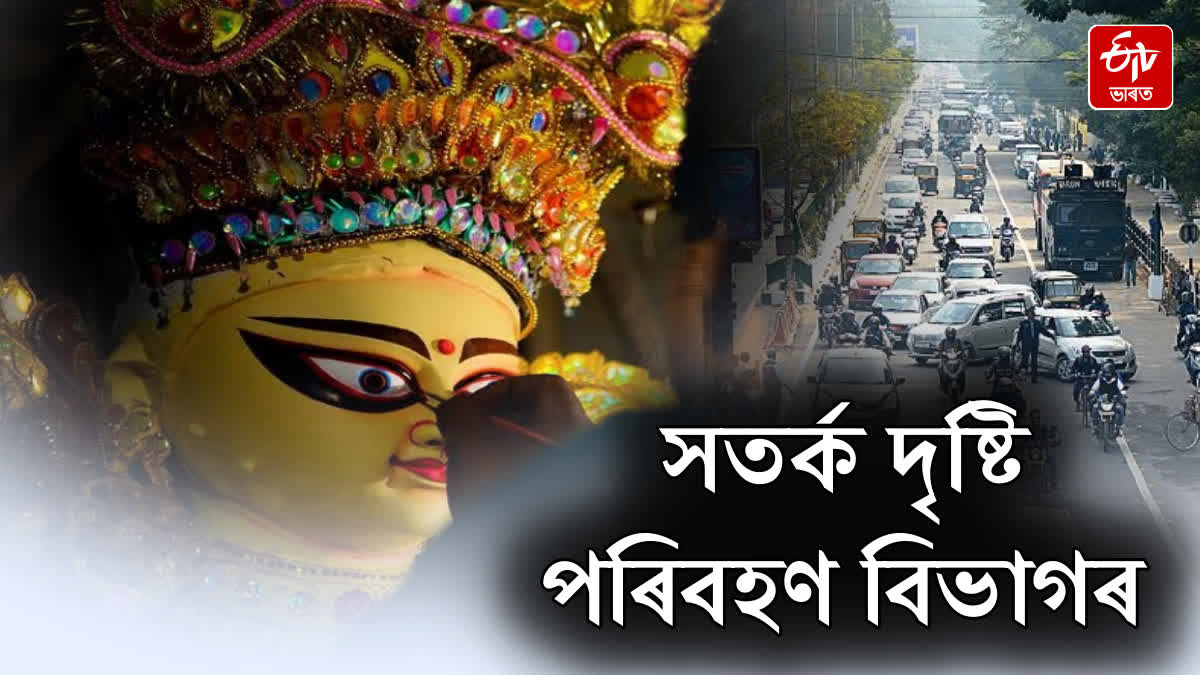 Transport Department more alert on road safety on the eve of Durgotsav