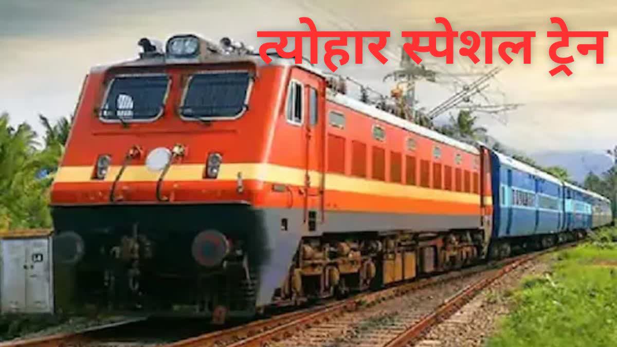 Chhattisgarh festival special train