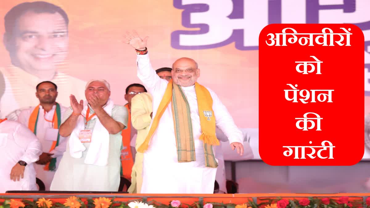 Amit Shah Rally in Indri Karnal Update Attacks Rahul Gandhi and Congress Haryana Assembly Election 2024