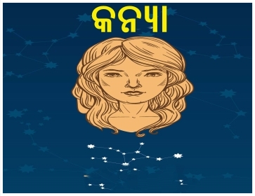 ସାପ୍ତାହିକ ରାଶିଫଳ