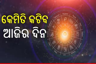 Today Odia Rashifal Zodiac Signs