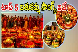 Top 5 Bathukamma Songs