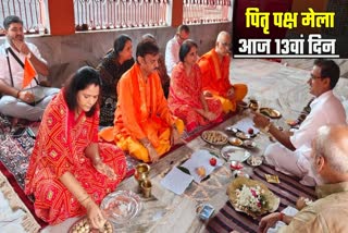 Pitru Paksha Mela In Gaya