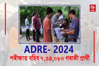 ADRE grade III exam