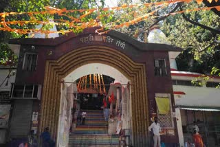 PAHARI MANDIR RANCHI