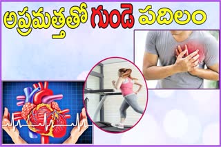 Heart Disease Reasons in Telugu