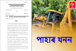 Illegal hill mining in Guwahati