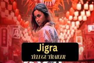 Jigra Telugu Trailer