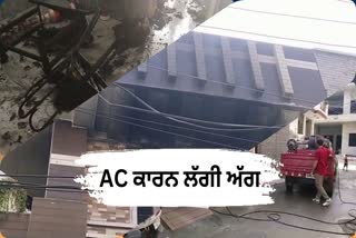 TERRIBLE FIRE BROKE OUT IN BATHINDA