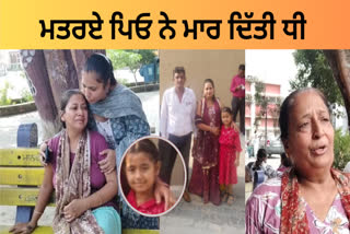 9-year-old daughter strangled to death by her stepfather in Sangrur