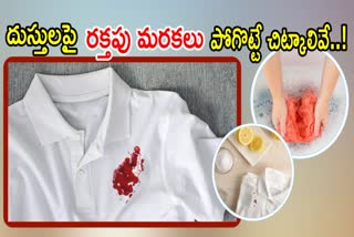 How to Remove Blood Stains