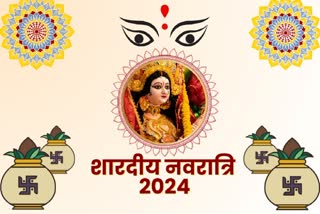 शारदीय नवरात्रि 2024