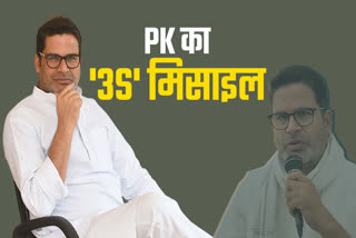 prashant-kishor