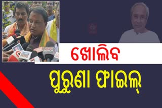 CM Targets BJD