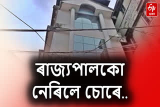 Burglary at Governor Ramen Deka's business establishment in Guwahati