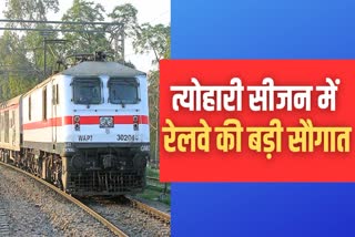 Festive Season Special Trains