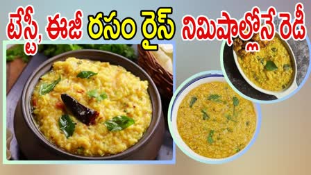 Rasam Rice Recipe in Telugu