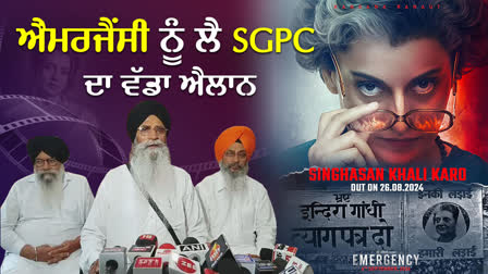 KANGANA RANAUT VS SGPC