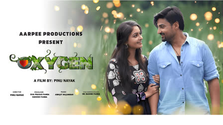 New Film Oxygen