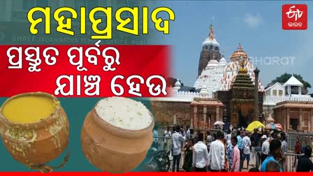 Opposed To Conduct Quality Check Of Puri Srimandir Mahaprasad