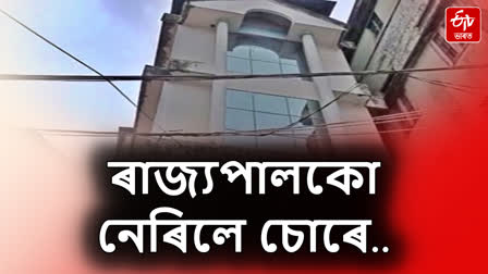 Burglary at Governor Ramen Deka's business establishment in Guwahati