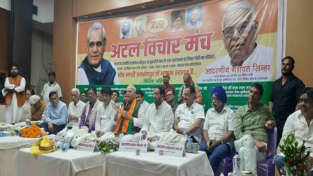 Yashwant Sinha In Jamshedpur