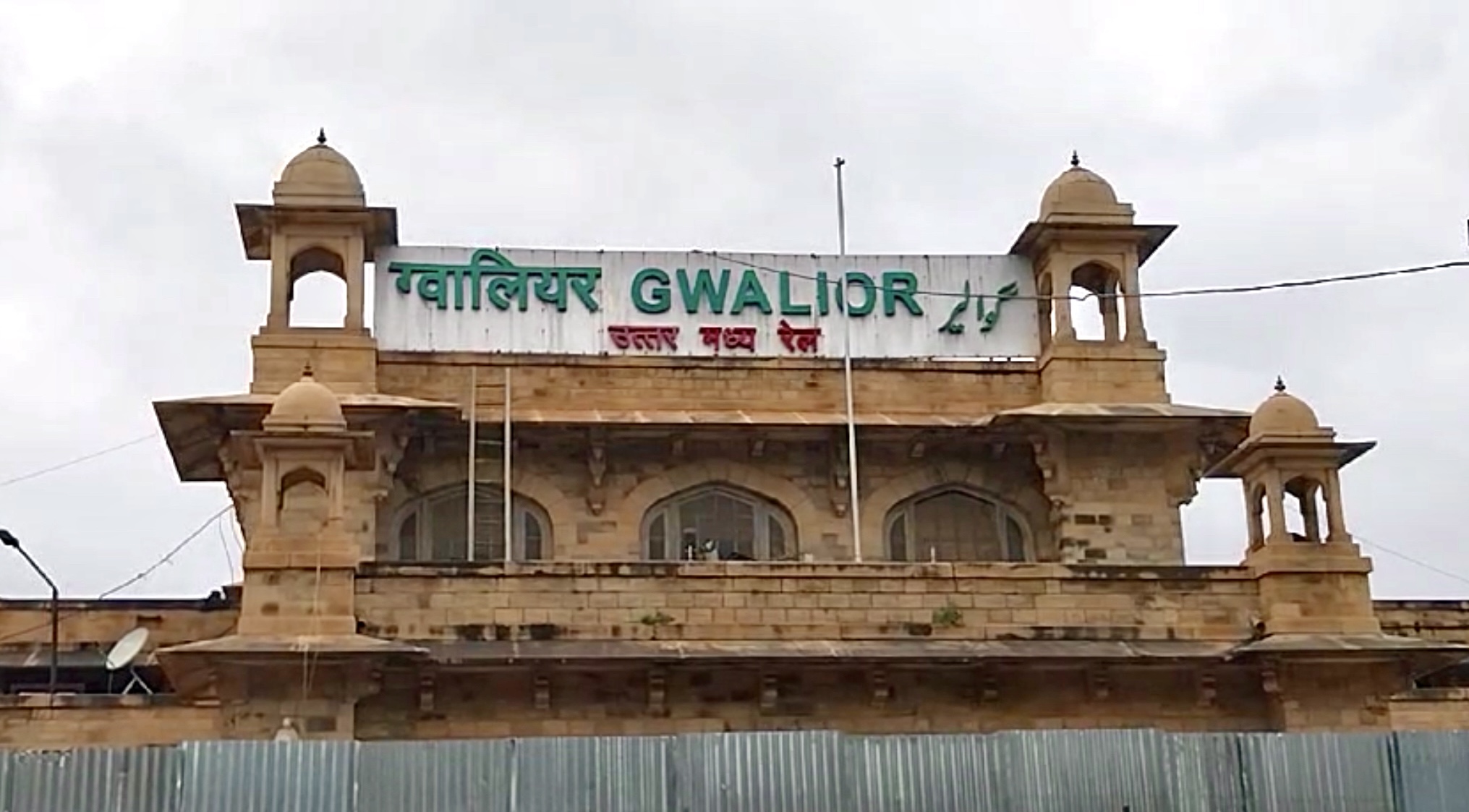 Gwalior Railway Station Name Change