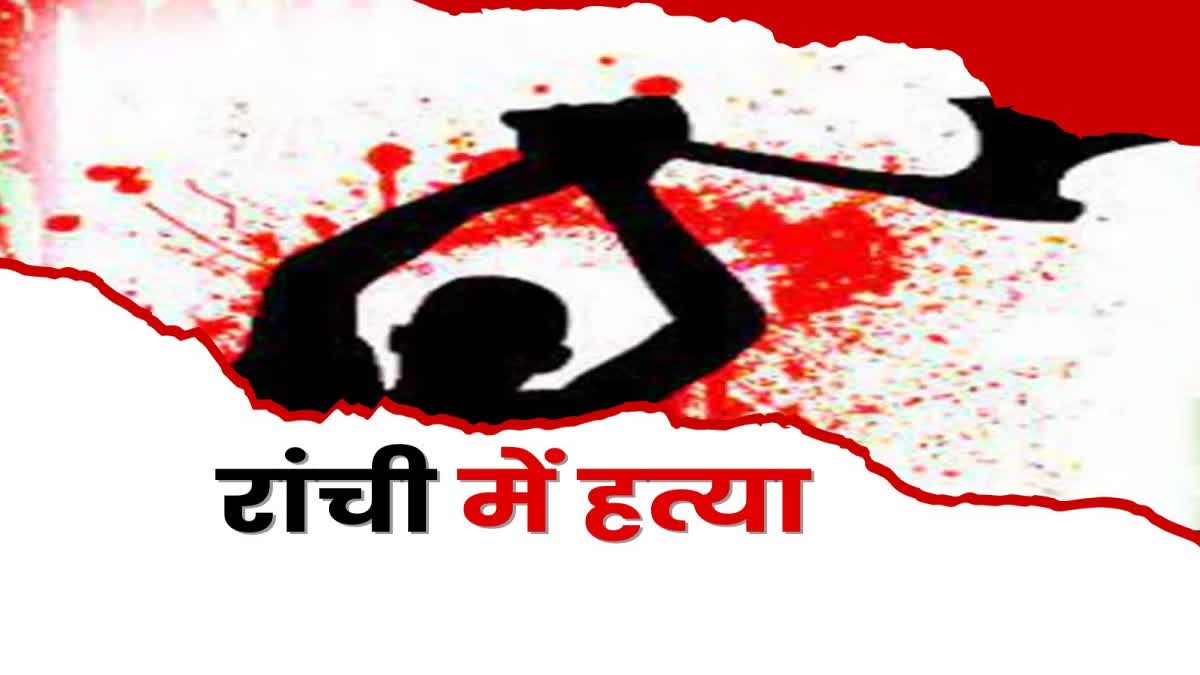 Ruthless murder of female laborer in Bedo Ranchi