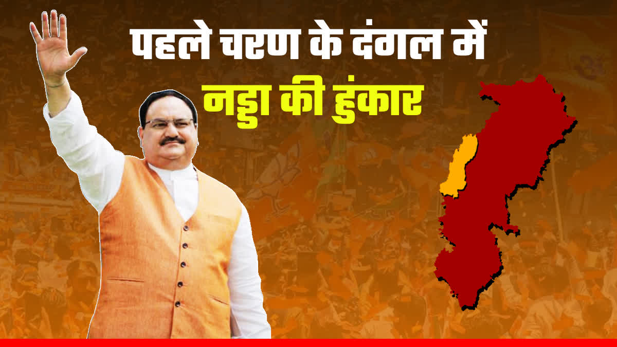 BJP Chief JP Nadda in Chhattisgarh