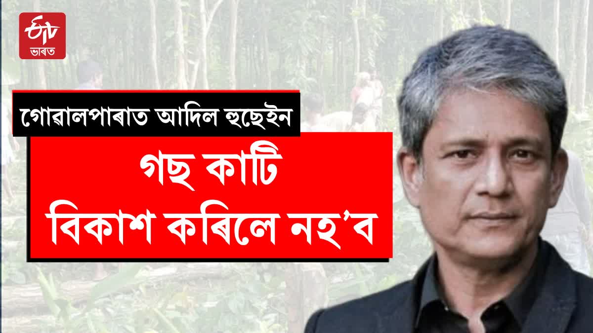 Adil Hussain in Goalpara