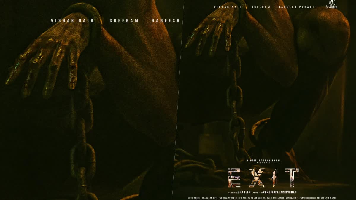 Survivor Thriller Exit First Look  Survivor Thriller Exit  Exit First Look  Exit First Look Poster released  Exit First Look Poster  ഒറ്റ രാത്രി നടക്കുന്ന കഥയുമായി എക്‌സിറ്റ്  എക്‌സിറ്റ്  എക്‌സിറ്റ് ഫസ്‌റ്റ് ലുക്ക് പോസ്‌റ്റര്‍  ഒറ്റ രാത്രി നടക്കുന്ന കഥയുമായി വിശാക് നായര്‍