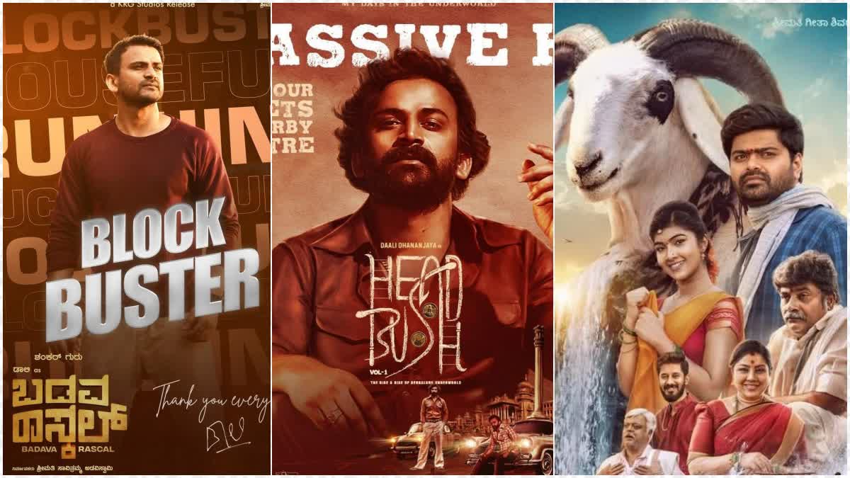 Three films produced by Daali Dhananjay are blockbuster hits